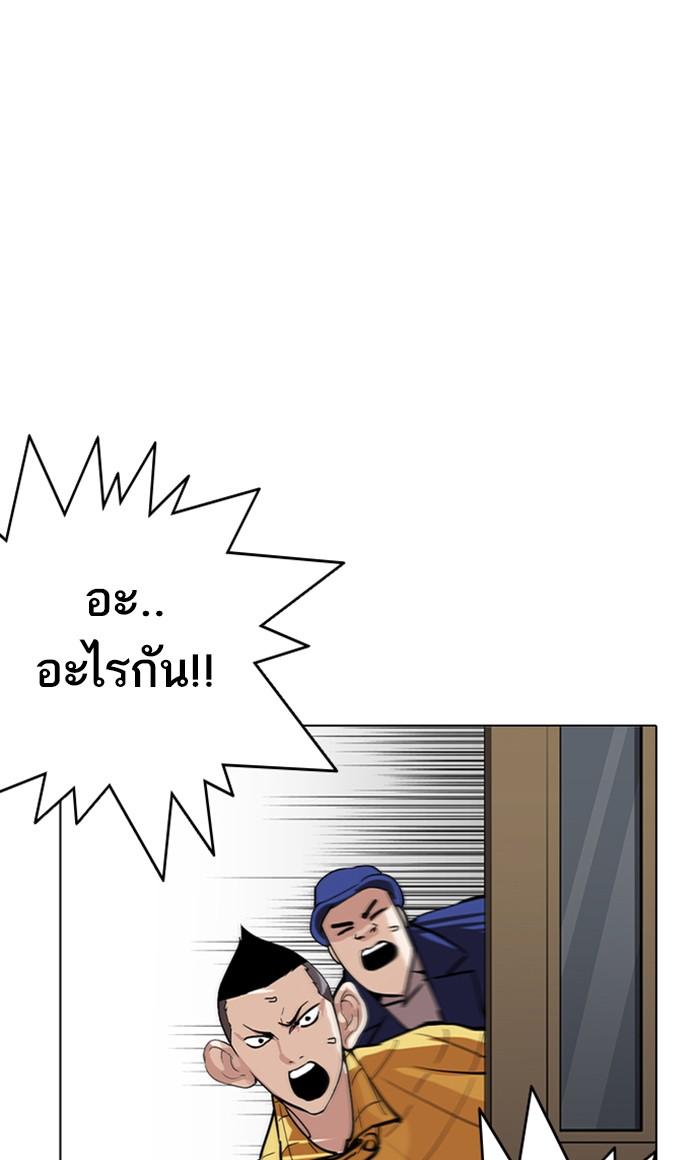 Lookism ตอนที่ 216 หน้า 134