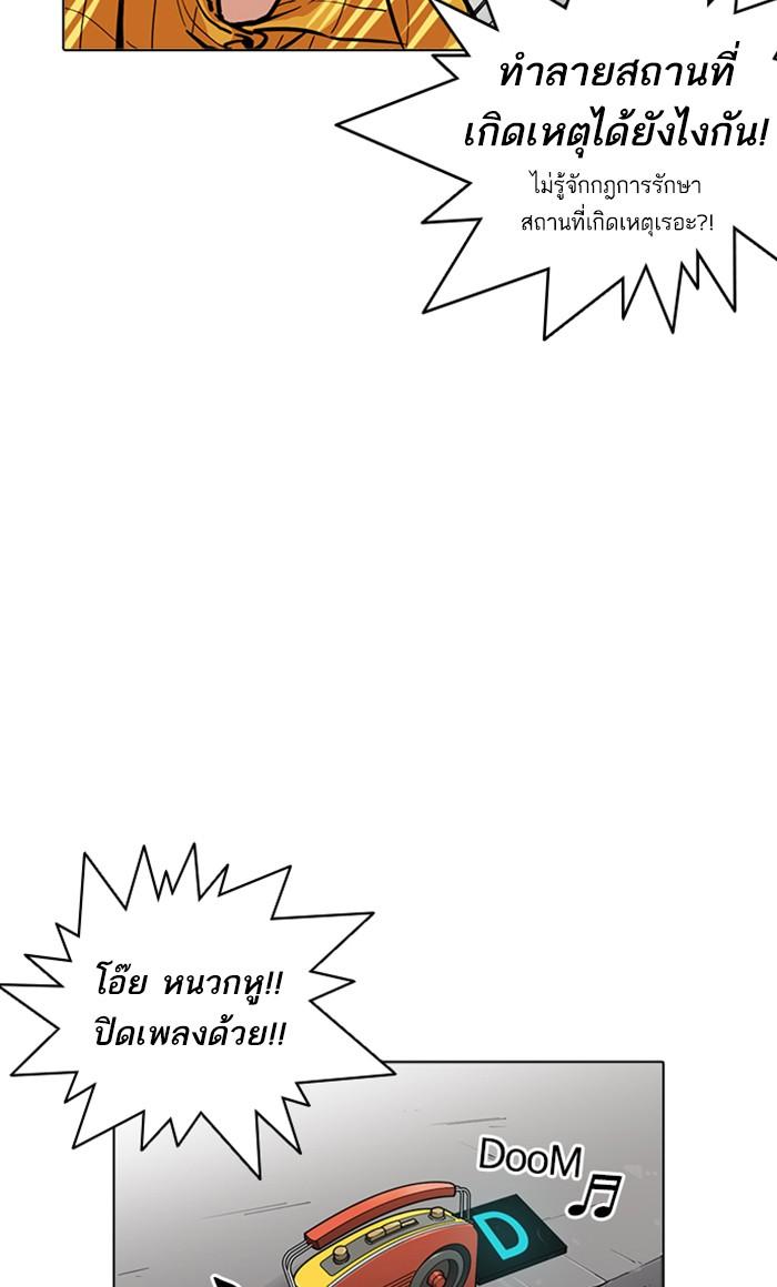 Lookism ตอนที่ 216 หน้า 140