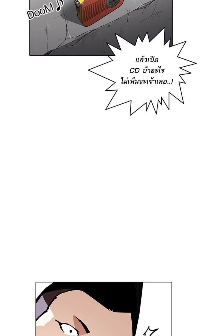 Lookism ตอนที่ 216 หน้า 141