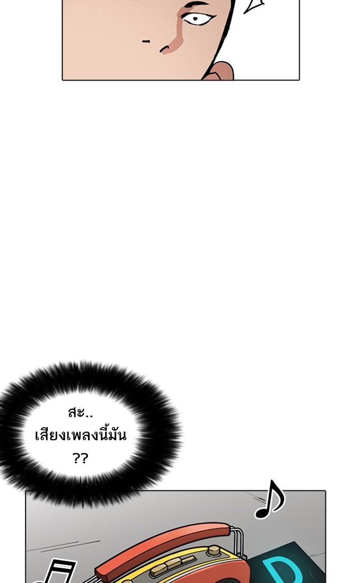 Lookism ตอนที่ 216 หน้า 142