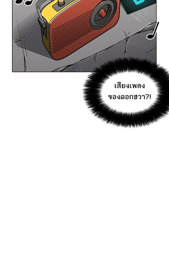 Lookism ตอนที่ 216 หน้า 143