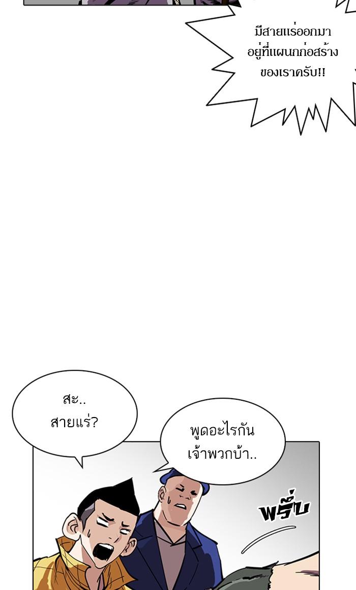 Lookism ตอนที่ 216 หน้า 147