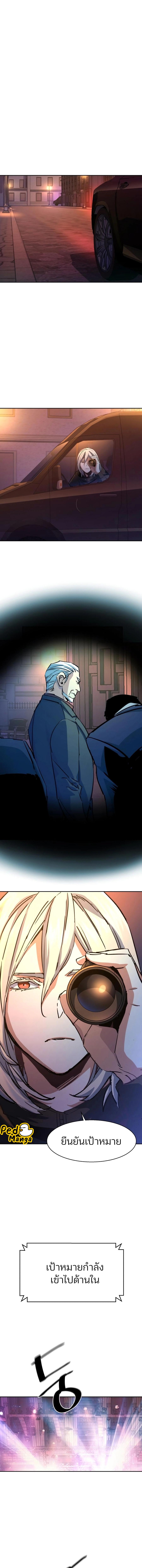 Mercenary Enrollment พี่ชายบอดี้การ์ด ตอนที่ 216 หน้า 15