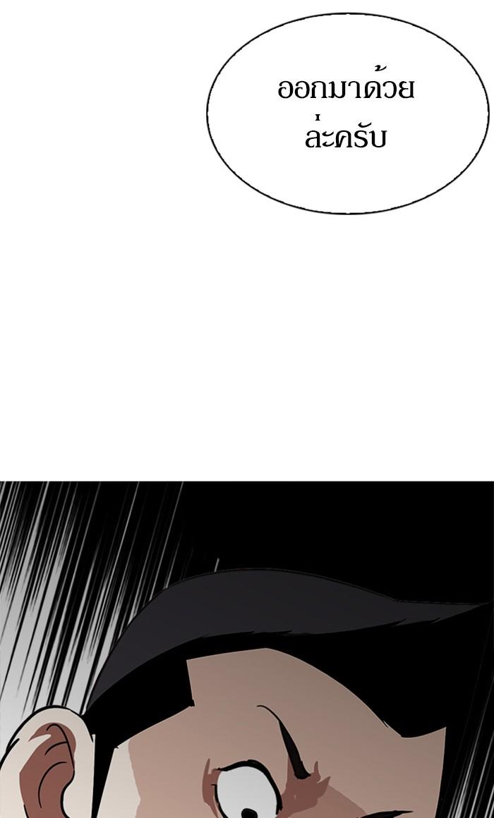 Lookism ตอนที่ 216 หน้า 150
