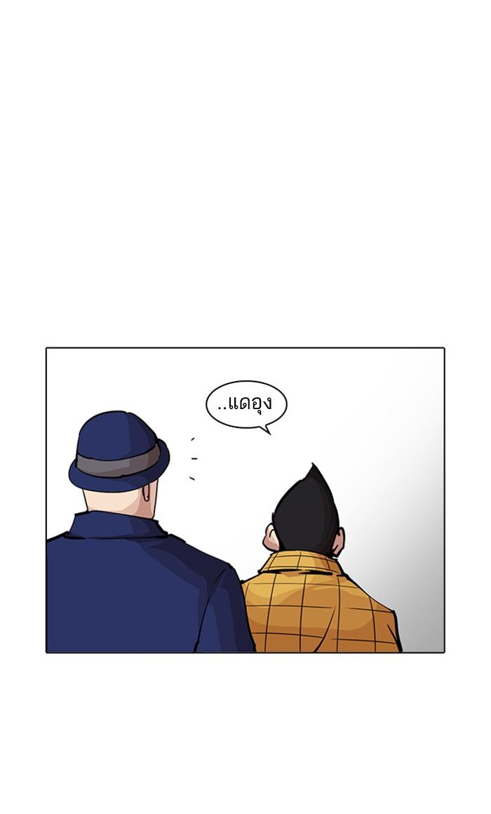 Lookism ตอนที่ 216 หน้า 154