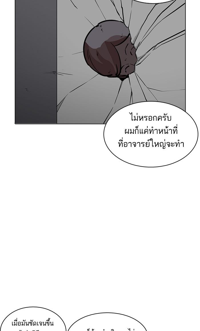 Lookism ตอนที่ 216 หน้า 159