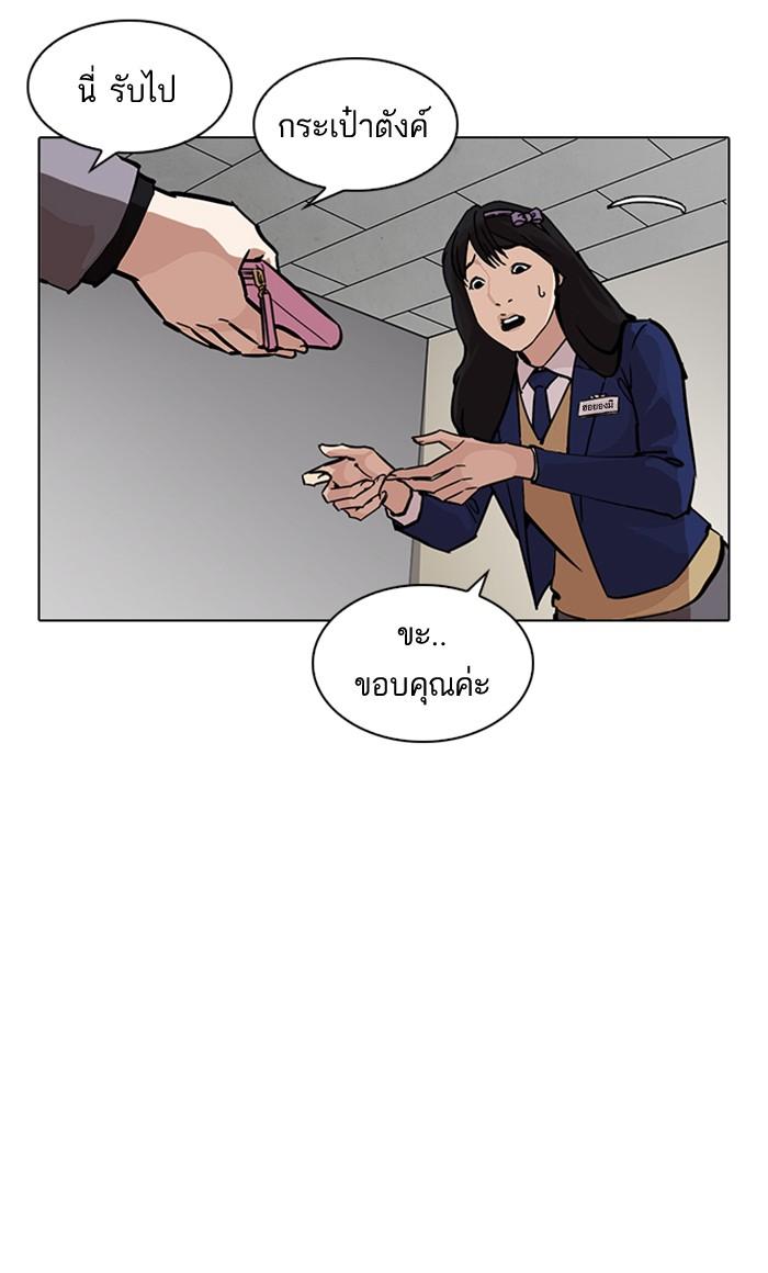 Lookism ตอนที่ 216 หน้า 161