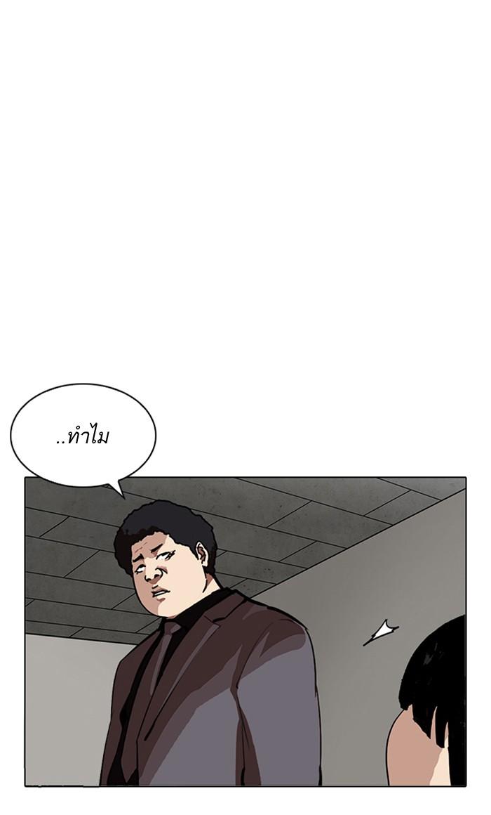 Lookism ตอนที่ 216 หน้า 163