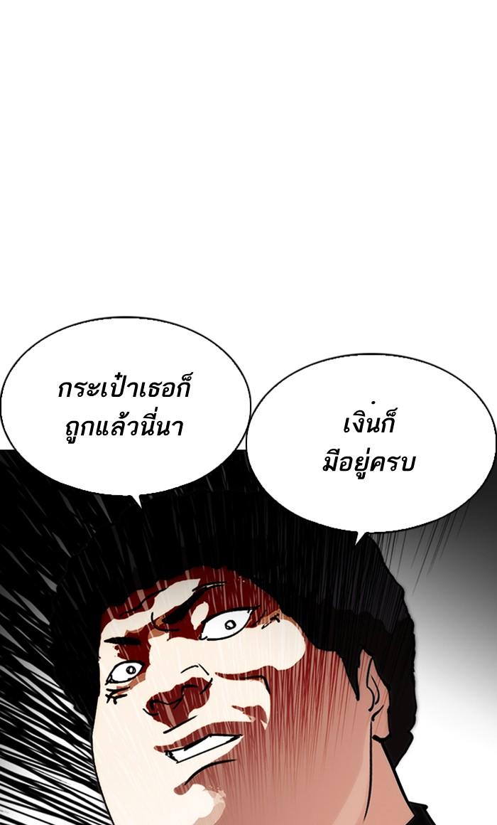 Lookism ตอนที่ 216 หน้า 164