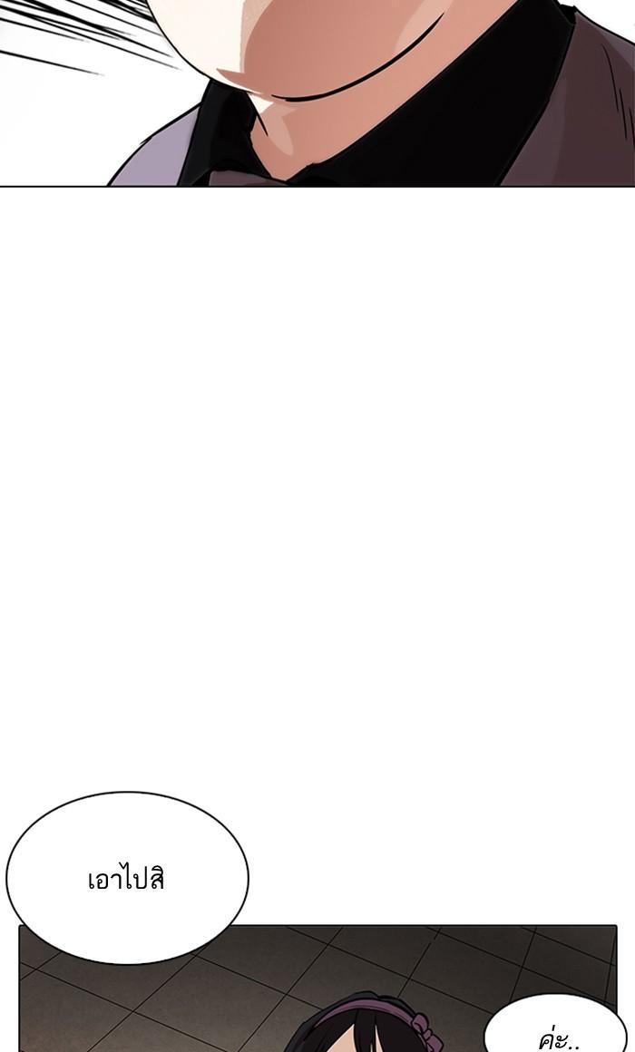 Lookism ตอนที่ 216 หน้า 165