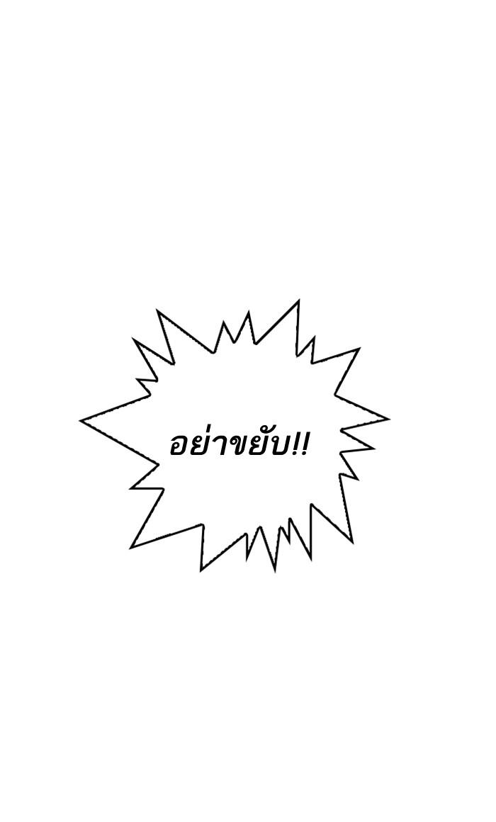 Lookism ตอนที่ 216 หน้า 167