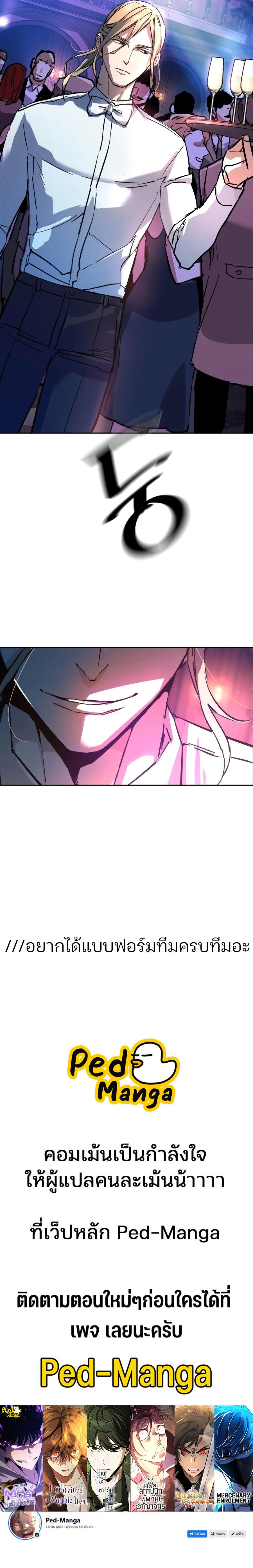 Mercenary Enrollment พี่ชายบอดี้การ์ด ตอนที่ 216 หน้า 17