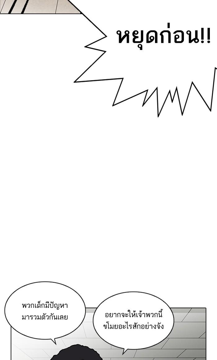 Lookism ตอนที่ 216 หน้า 170