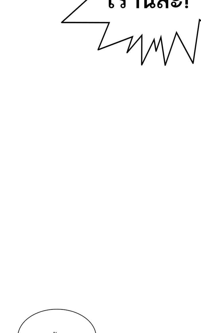 Lookism ตอนที่ 216 หน้า 175