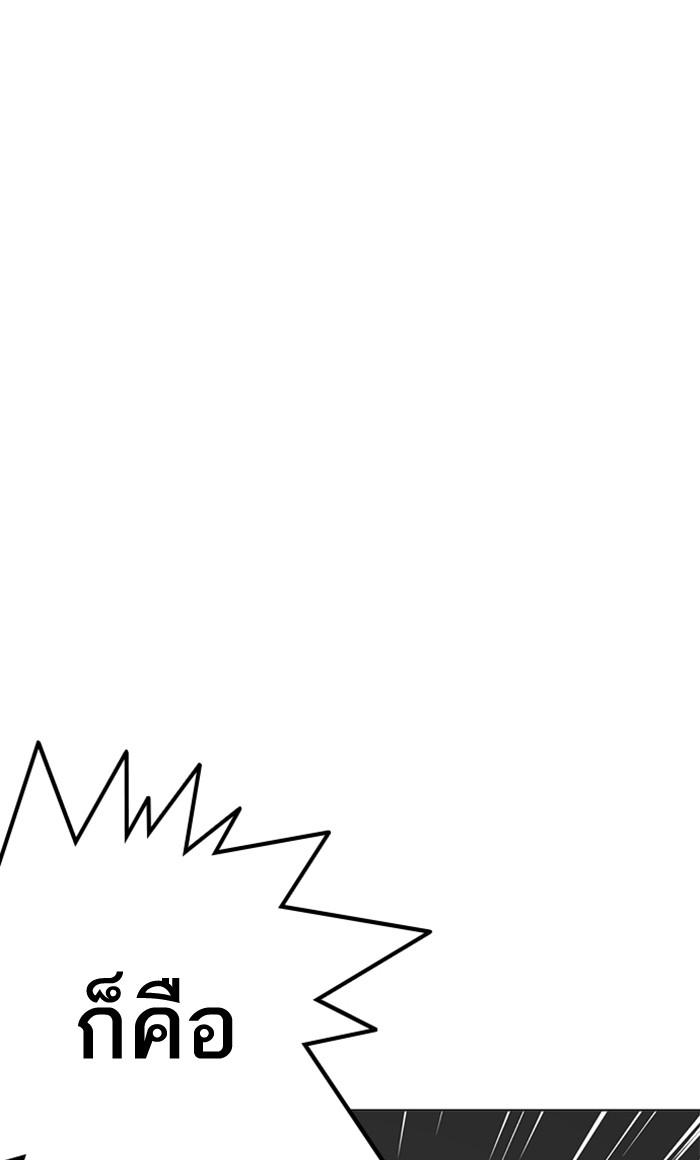 Lookism ตอนที่ 216 หน้า 177