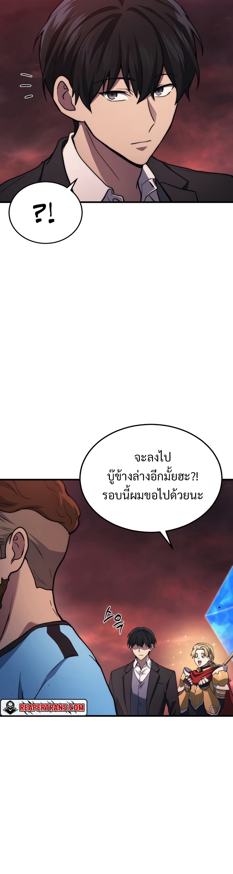 The Martial God Who Regressed Back to Level 2 ตอนที่ 21 หน้า 42