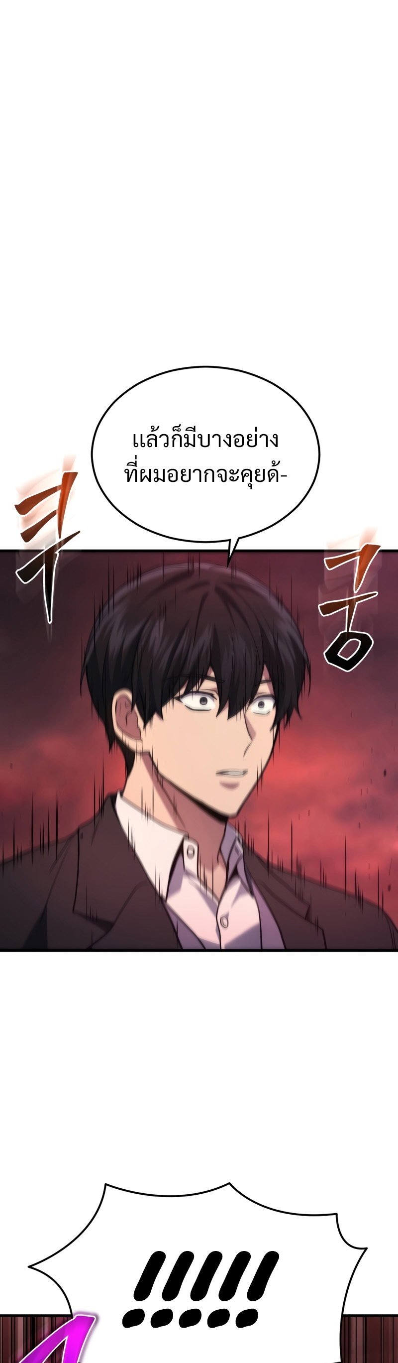 The Martial God Who Regressed Back to Level 2 ตอนที่ 21 หน้า 45