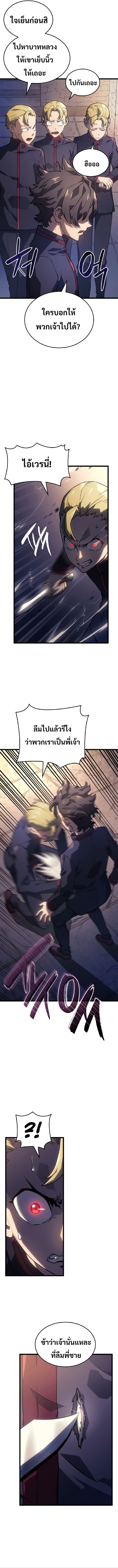 Revenge of the Iron-Blooded Sword Hound ตอนที่ 2 หน้า 14