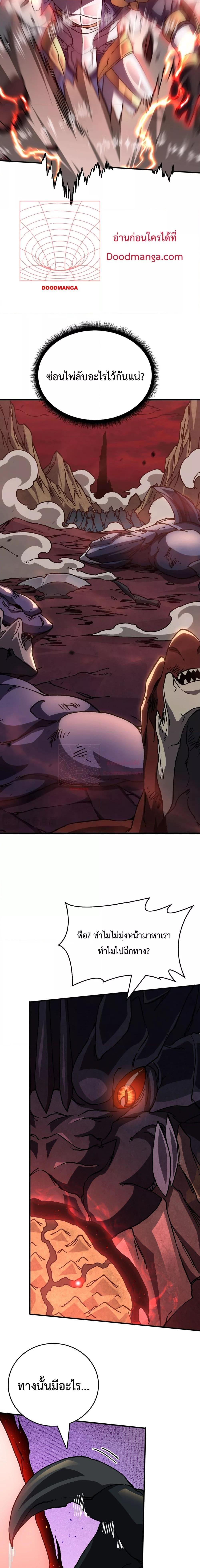 Starting as the Black Dragon BOSS เริ่มต้นในฐานะ บอสมังกรดำเวลตัน ตอนที่ 2 หน้า 17