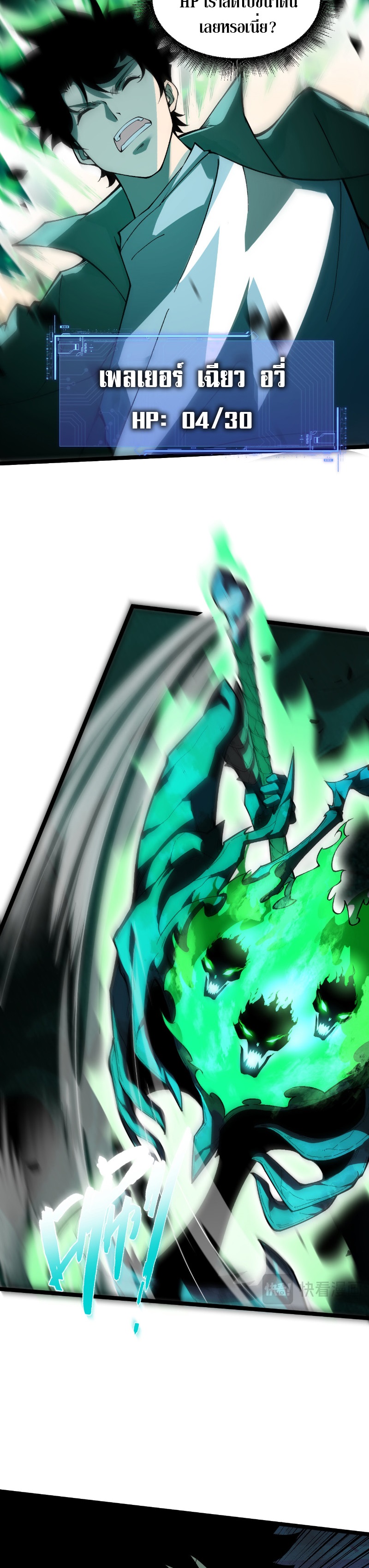 Maxed Strength Necromancer เนโครแมนเซอร์ ผู้ไร้เทียมทาน ตอนที่ 2 หน้า 17