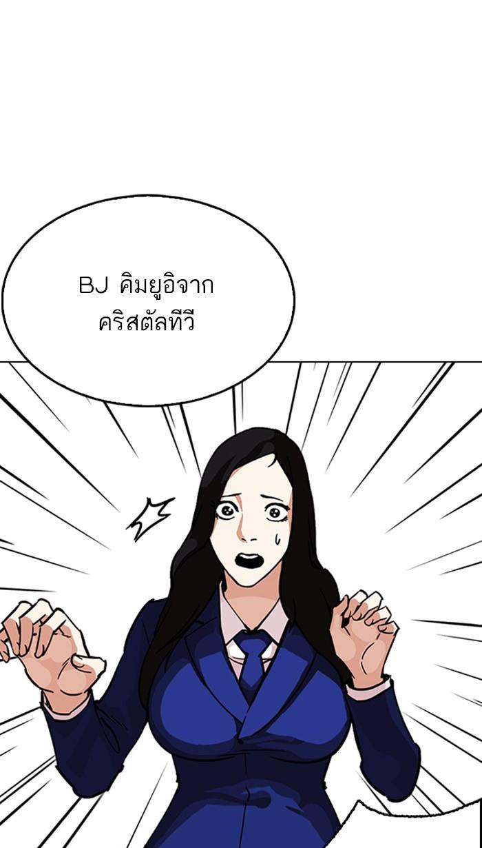 Lookism ตอนที่ 217 หน้า 5