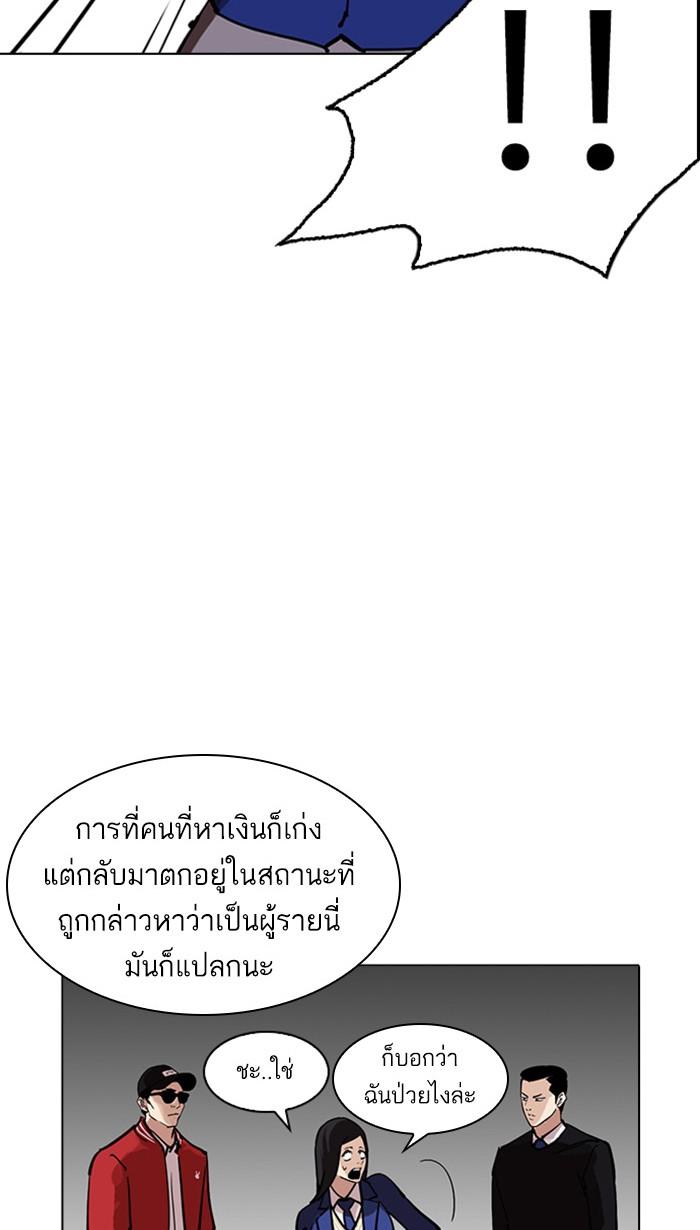 Lookism ตอนที่ 217 หน้า 6
