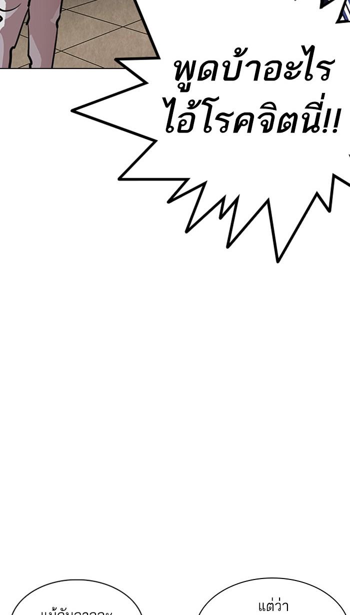 Lookism ตอนที่ 217 หน้า 11