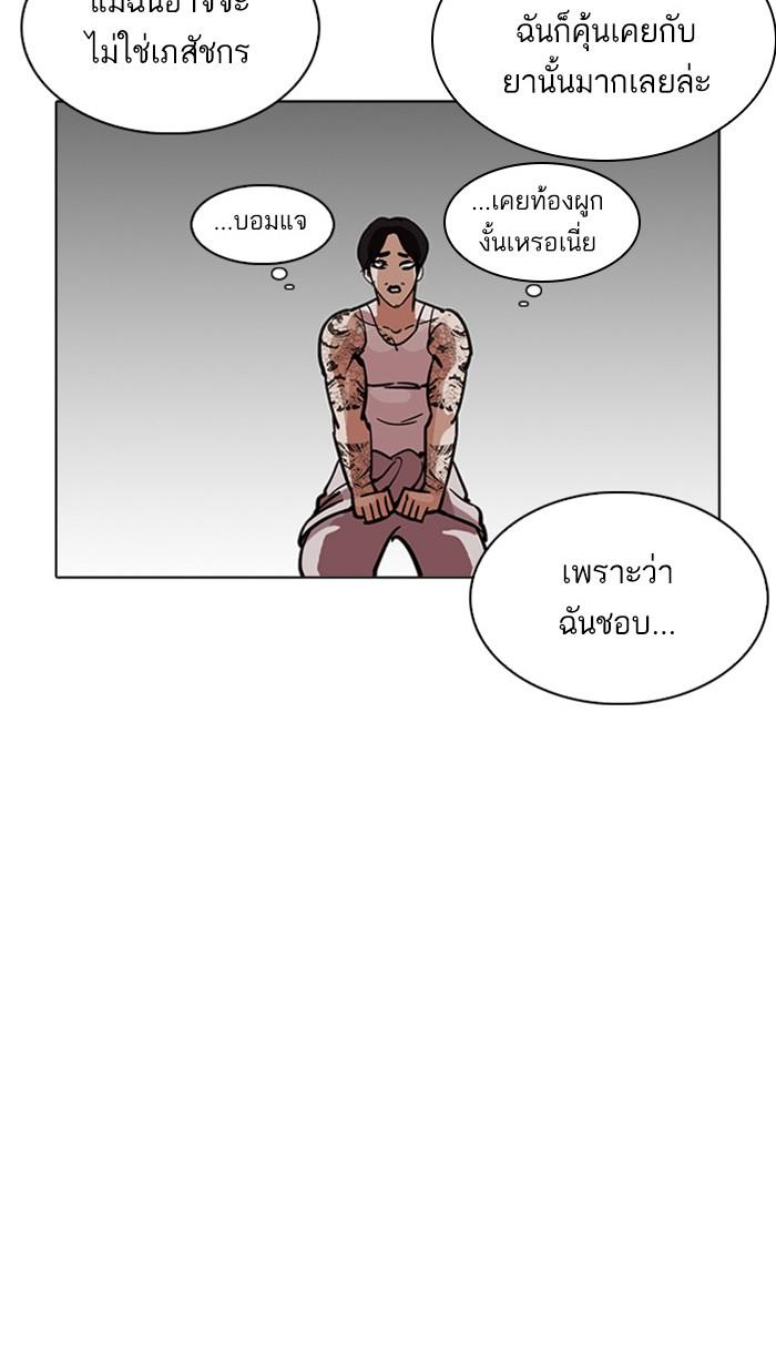 Lookism ตอนที่ 217 หน้า 12