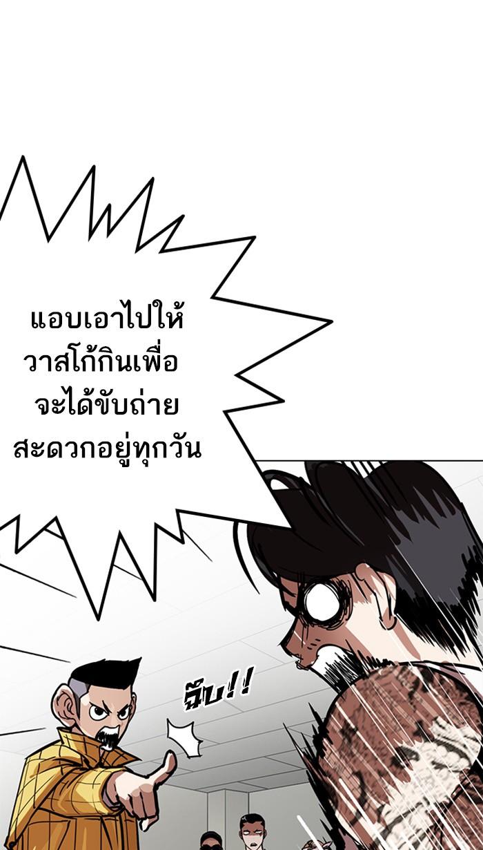 Lookism ตอนที่ 217 หน้า 13