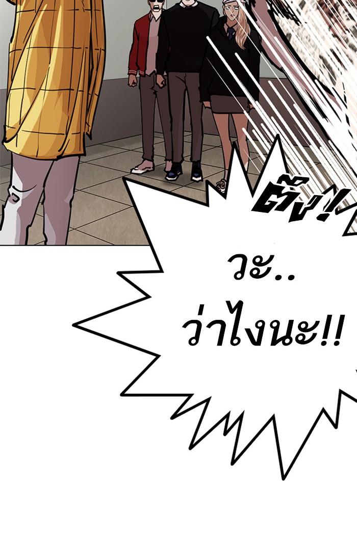 Lookism ตอนที่ 217 หน้า 14