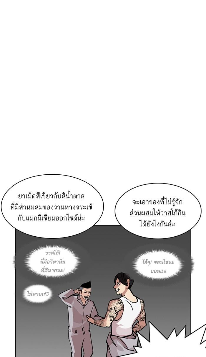 Lookism ตอนที่ 217 หน้า 15