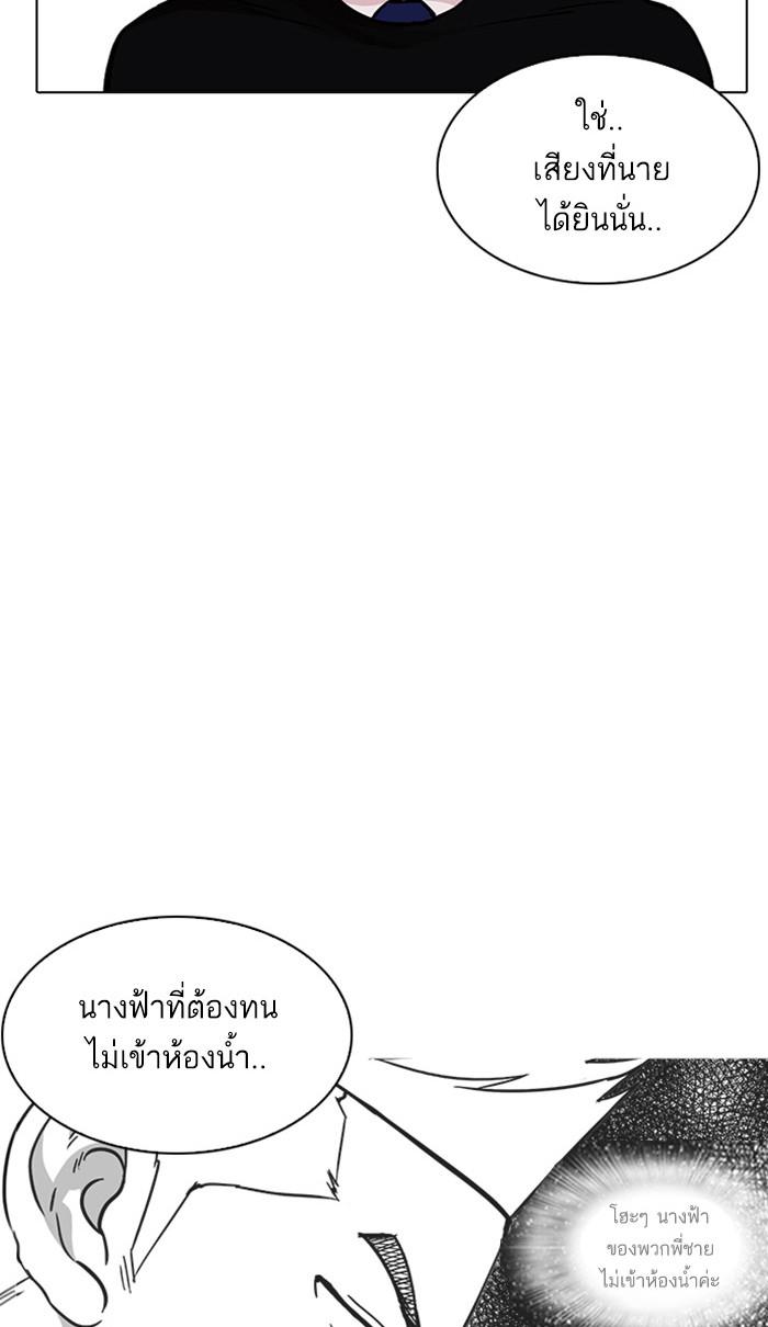 Lookism ตอนที่ 217 หน้า 18