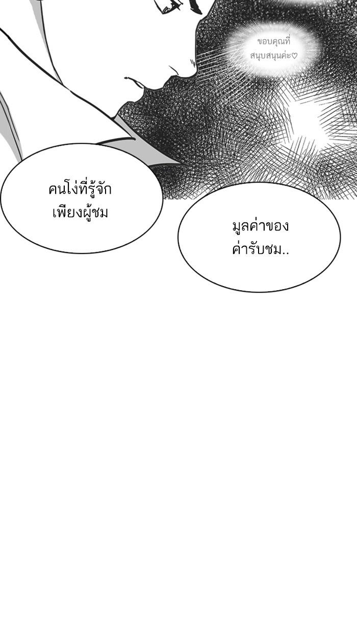 Lookism ตอนที่ 217 หน้า 19