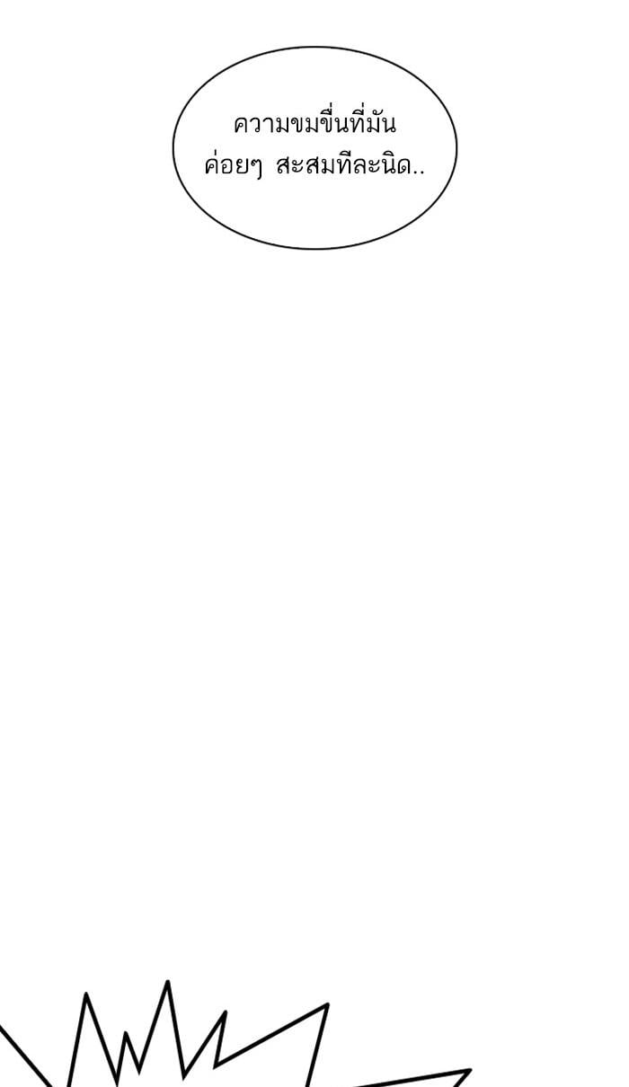 Lookism ตอนที่ 217 หน้า 20