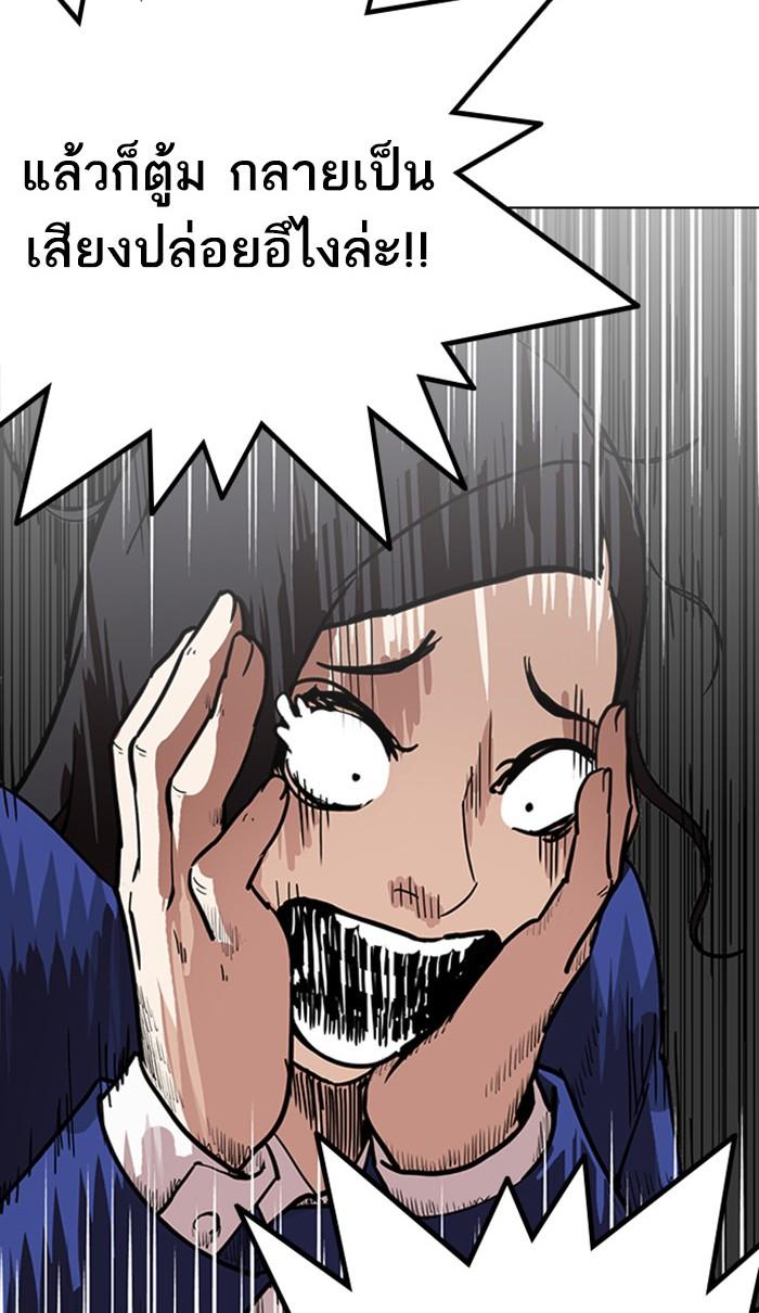 Lookism ตอนที่ 217 หน้า 21