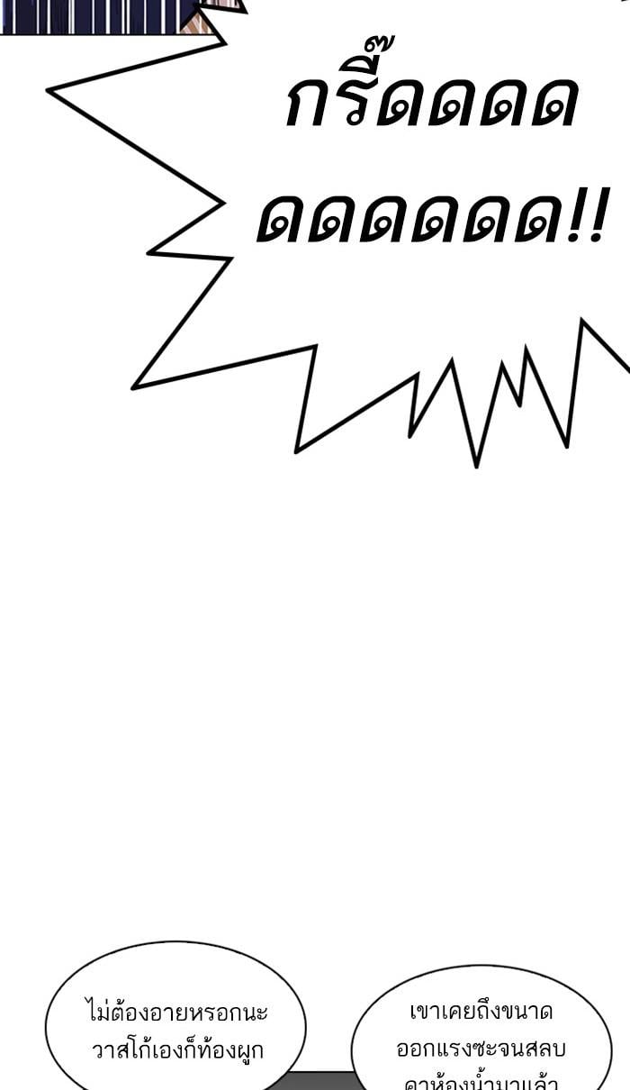 Lookism ตอนที่ 217 หน้า 22
