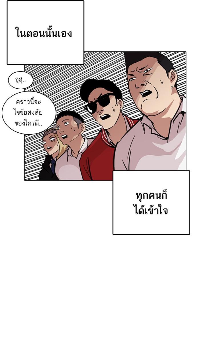 Lookism ตอนที่ 217 หน้า 25