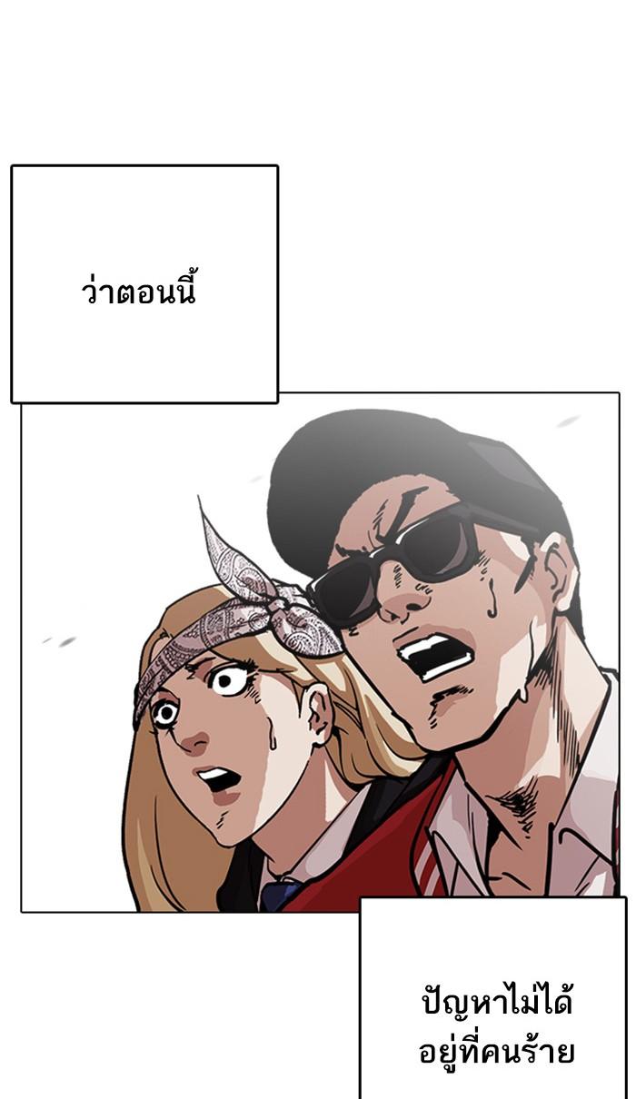 Lookism ตอนที่ 217 หน้า 26