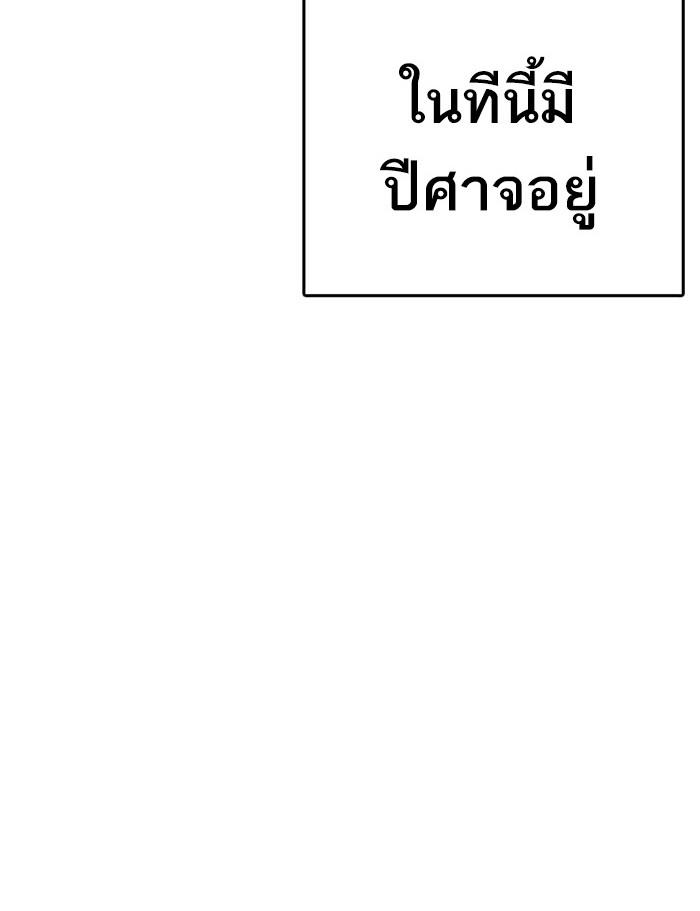 Lookism ตอนที่ 217 หน้า 29