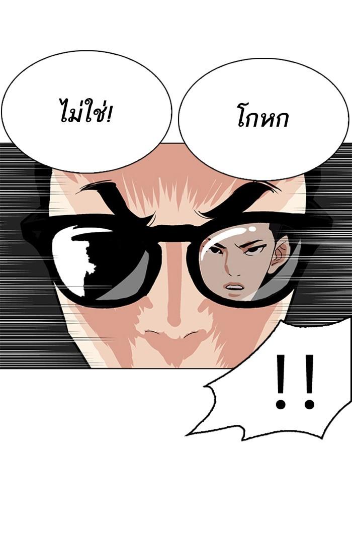 Lookism ตอนที่ 217 หน้า 38