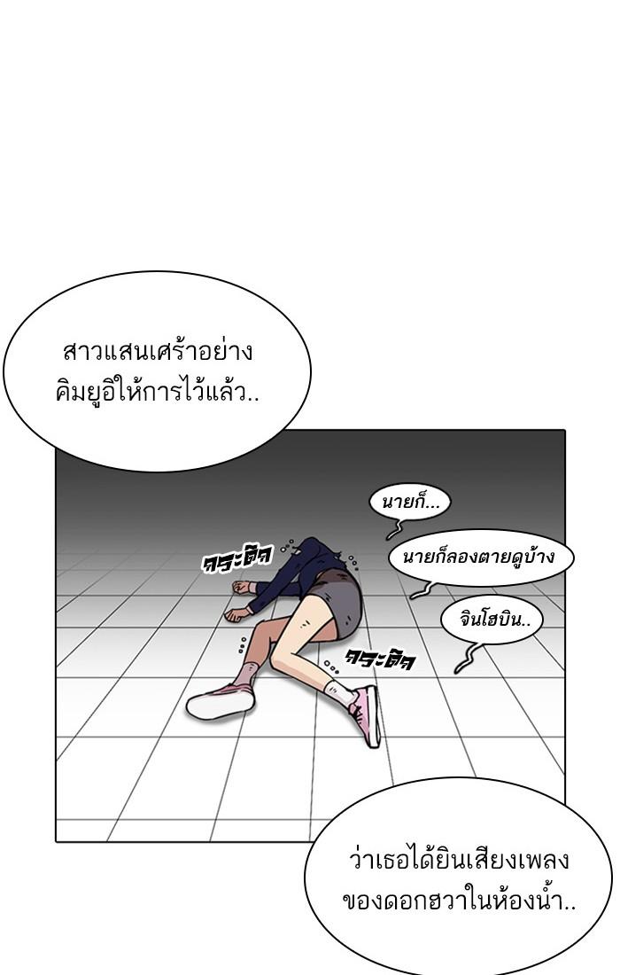 Lookism ตอนที่ 217 หน้า 39