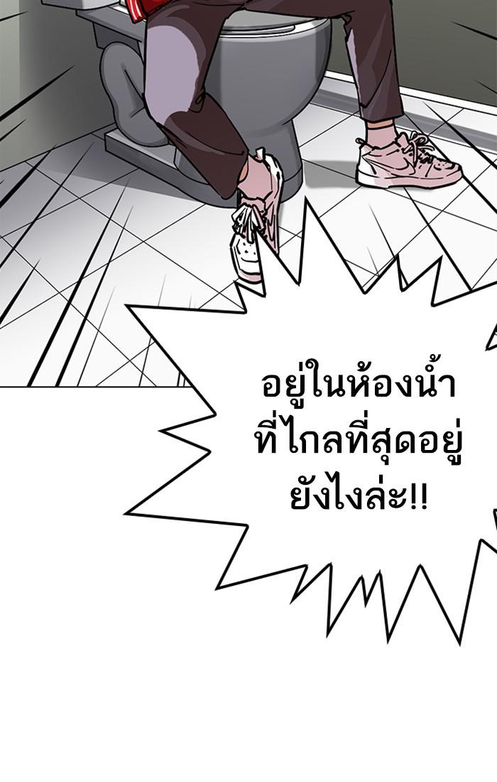 Lookism ตอนที่ 217 หน้า 42