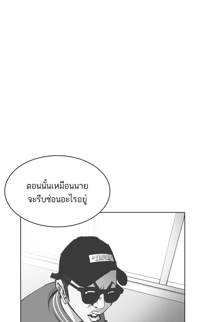 Lookism ตอนที่ 217 หน้า 43