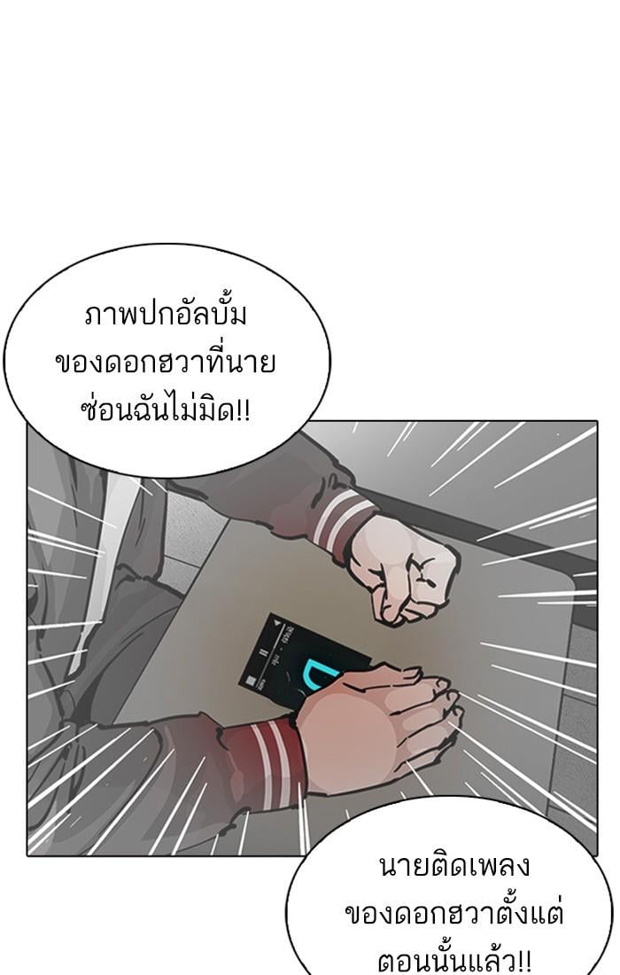 Lookism ตอนที่ 217 หน้า 45