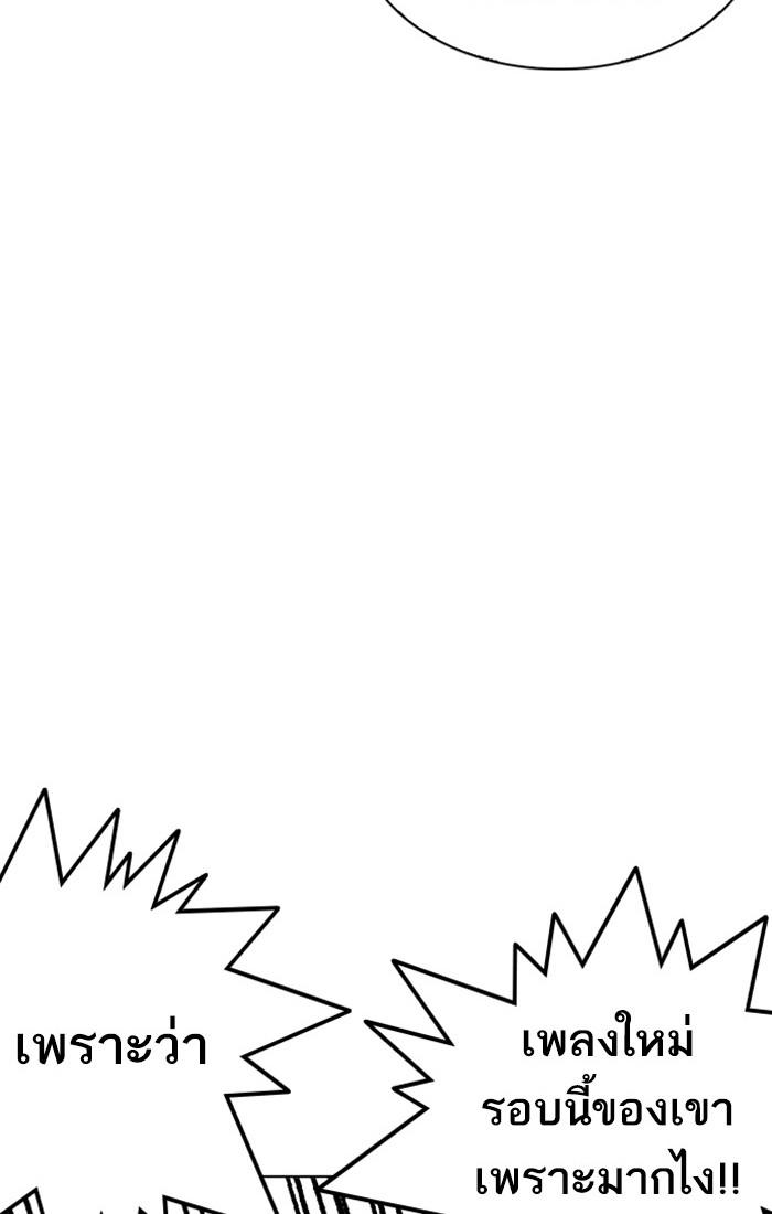 Lookism ตอนที่ 217 หน้า 46