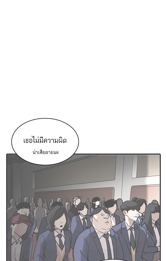 Lookism ตอนที่ 217 หน้า 52
