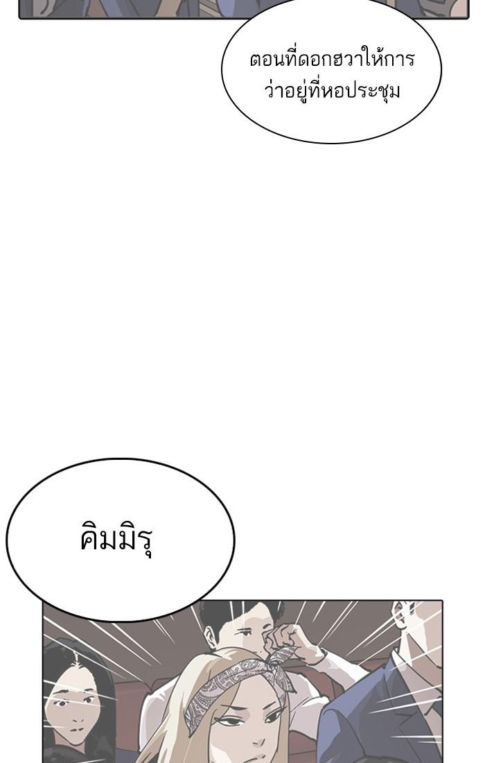 Lookism ตอนที่ 217 หน้า 53