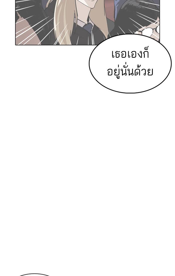 Lookism ตอนที่ 217 หน้า 54