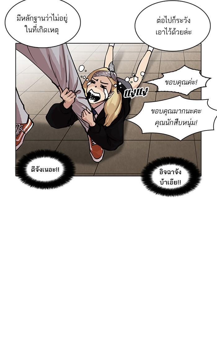 Lookism ตอนที่ 217 หน้า 55