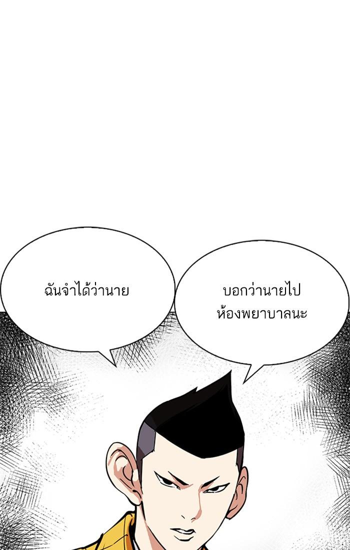 Lookism ตอนที่ 217 หน้า 59